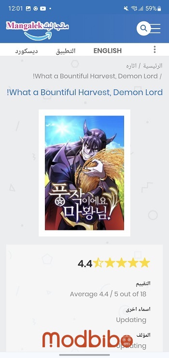 mangalek apk latest version