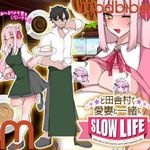 Slow Life in the Country with One’s Beloved Wife