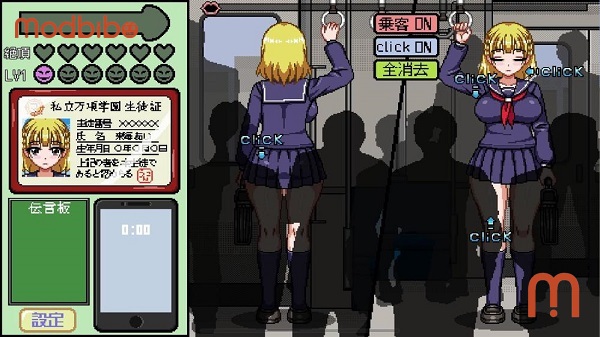 Chikan Densya 2 APK for android