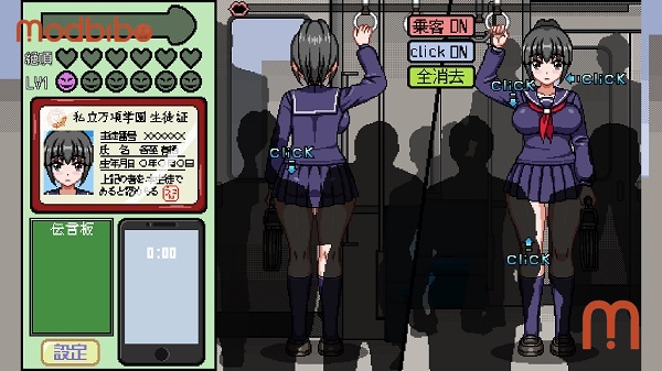 Chikan Densya 2 APK mobile