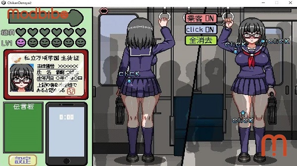 download Chikan Densya 2 APK