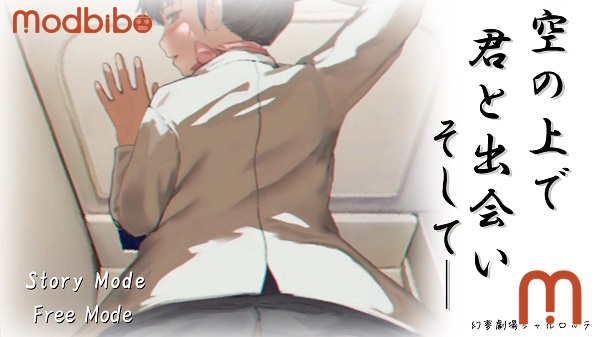 I Will Meet You In The Sky APK