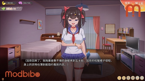 Intimate Days with My Tsundere Sister APK latest version