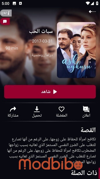krmzi movie app