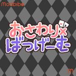 Osawari x Batsugemu icon