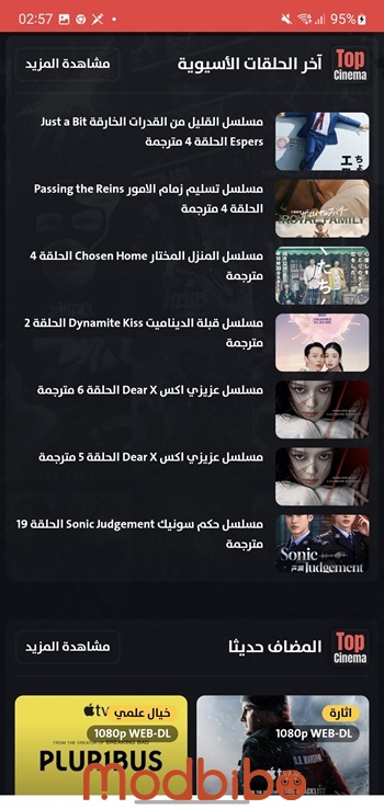 top cinema app for android