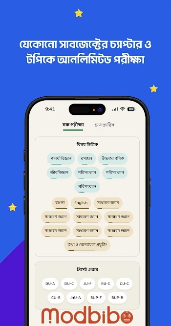 chorcha apk download