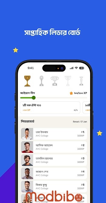 chorcha app free subscription