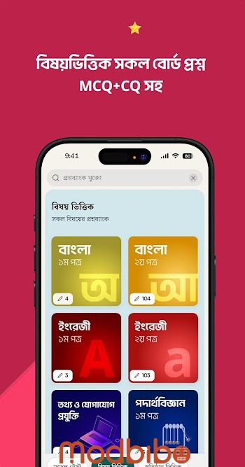 chorcha premium free apk