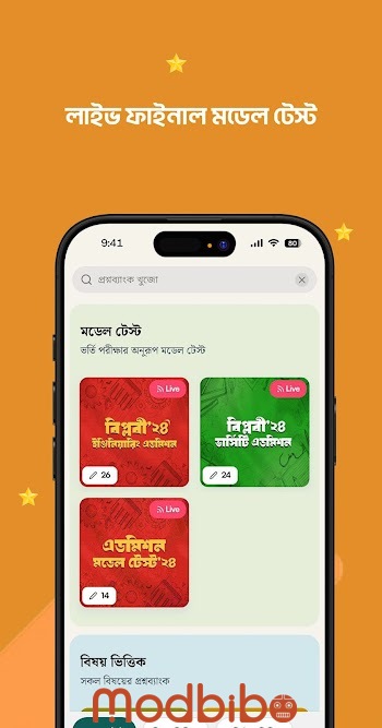 chorcha premium mod apk latest version