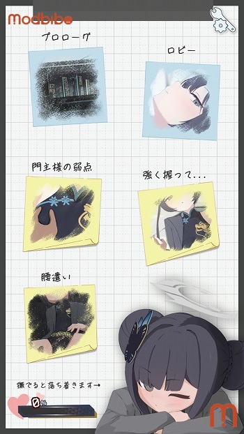 download kisaki another memory apk