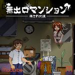 No Exit Apartment icon