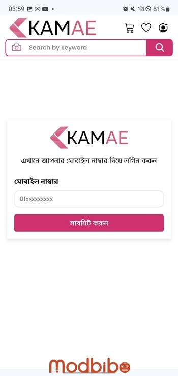kamane wala app