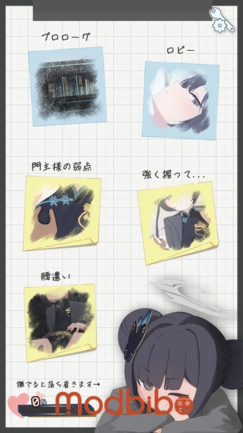 life after mission with kisaki game apk