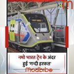 Namo Bharat Train Viral Video icon