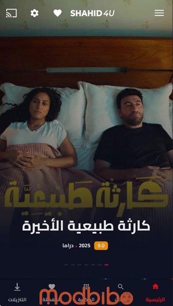 shahid4u apk android