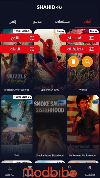 shahid4u app