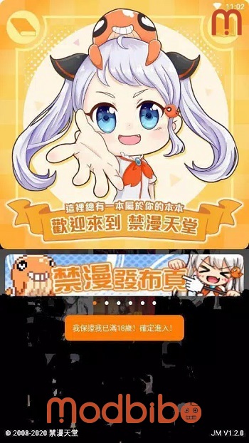 jmcomic2 apk android