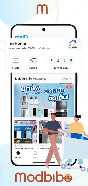 meid pro apk old version