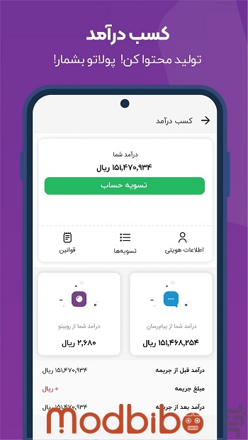 rubika apk