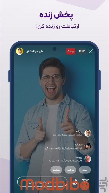rubika app download apk
