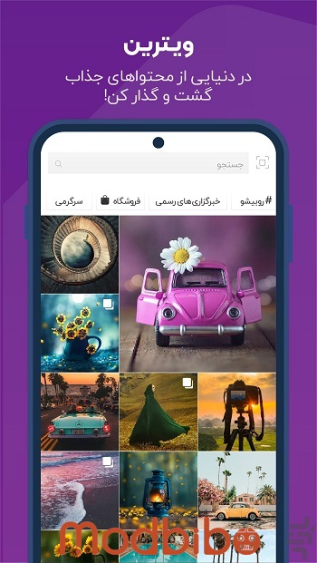 rubika app ios