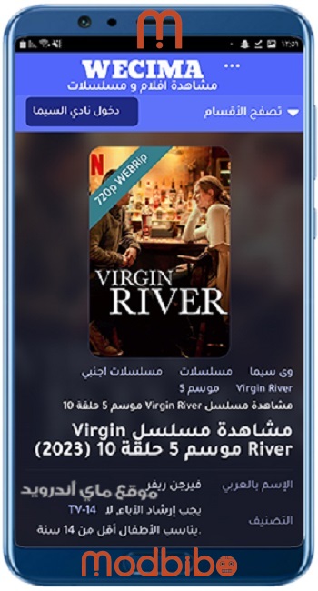 wecima apk android tv