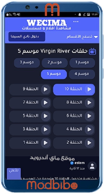 wecima apk downloader code