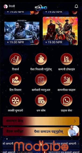 smc app in nepal real or fake