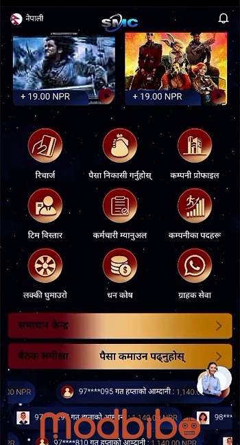 smc app use kaise kare