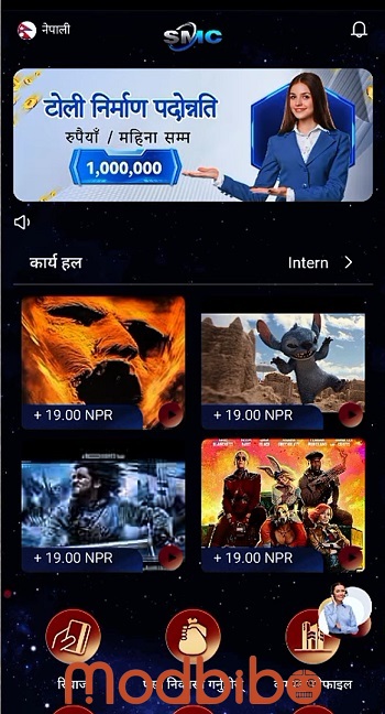 smc app user username and password