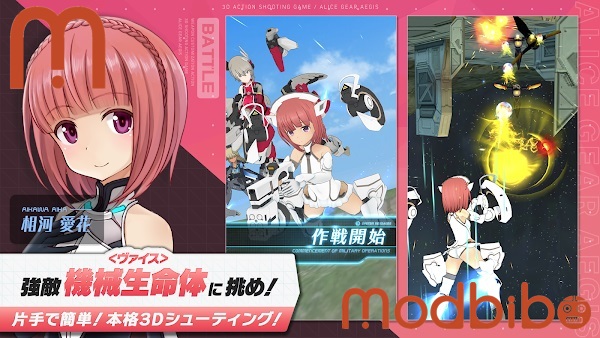 alice gear aegis apk