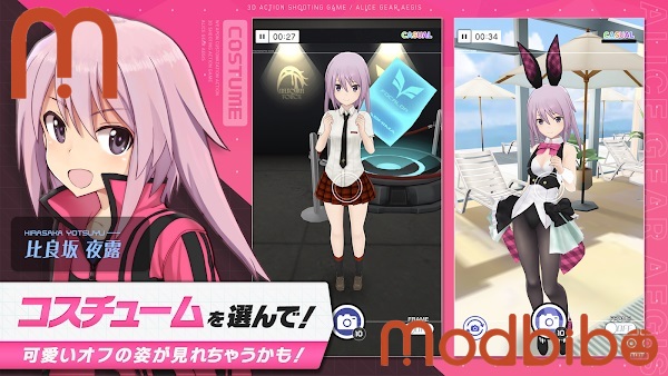 alice gear aegis apk android