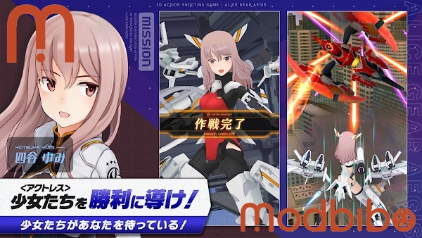 alice gear aegis apk download