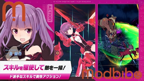 alice gear aegis apk mobile