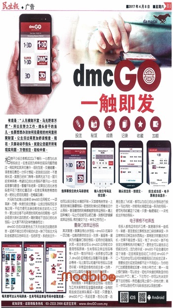 dmcgo apk download free