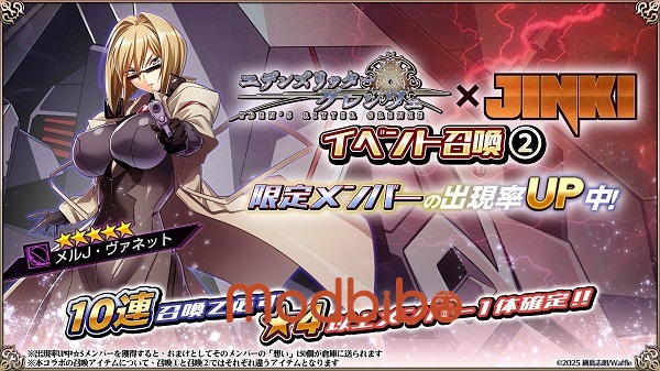 edens ritter grenze for android