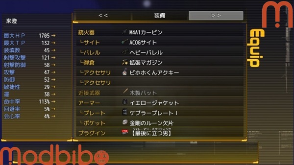 Evening Survivor game