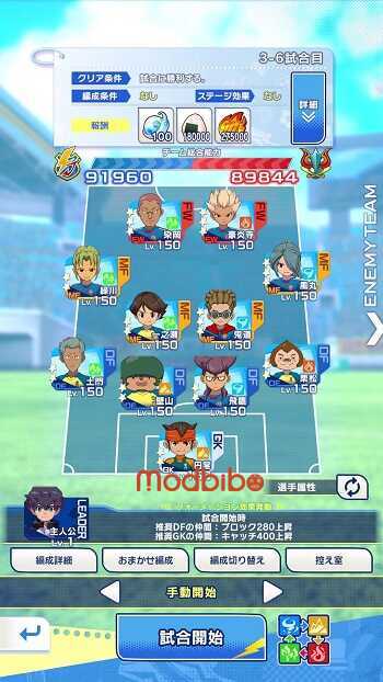 inazuma eleven cross apk 2