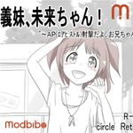 My Sister-In-Law Mirai-Chan icon