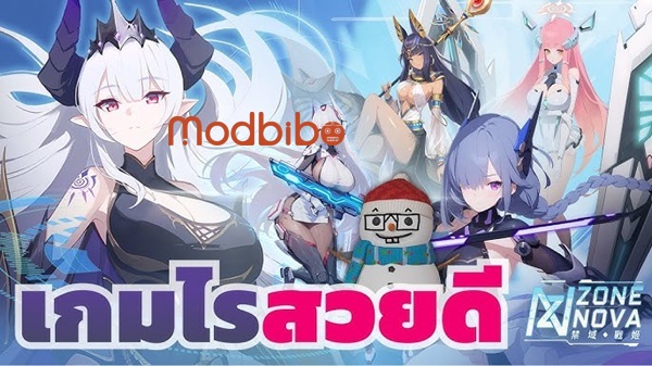 Zone Nova APK Download Free