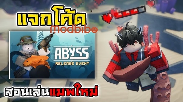 Abyss Beta APK New Version