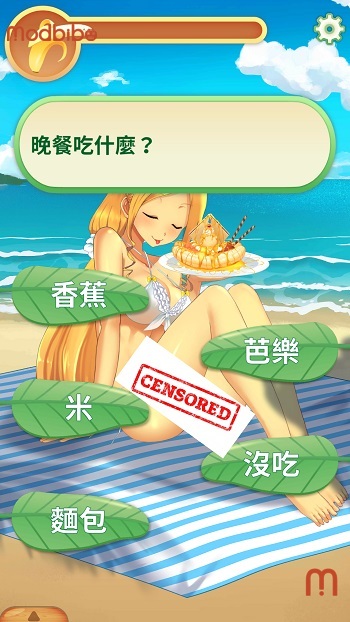 nana holiday apk download