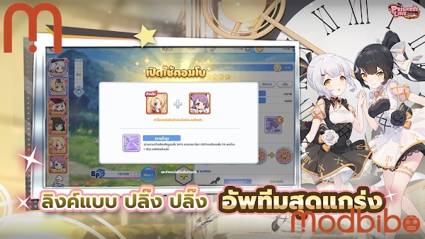 princess link apk download