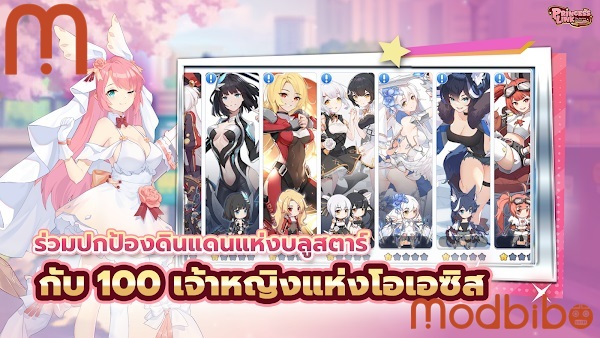 princess link apk mobile