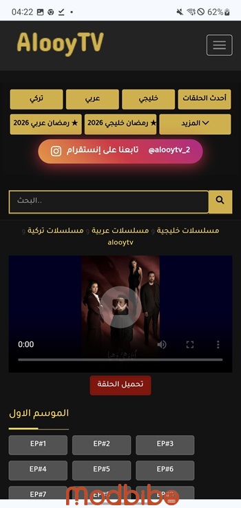 alooytv app download