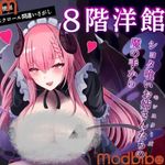 8th Floor Western Style Building icon