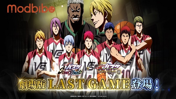 kurokos basketball street rivals apk