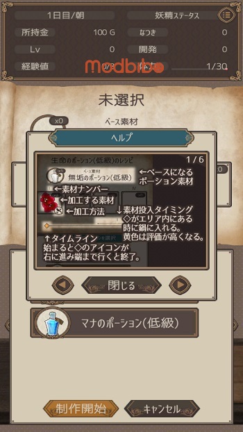 potion shop with fairy girl for android